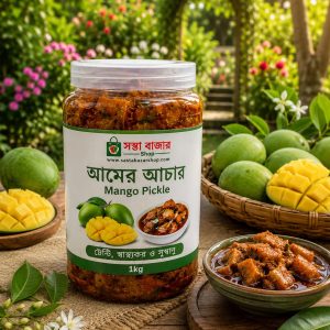হোমমেড আমের আচার (1kg)