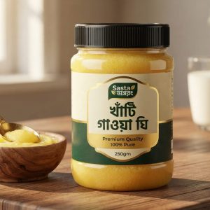 খাঁটি গাওয়া ঘি(250gm)