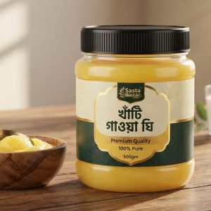 খাঁটি গাওয়া ঘি(500gm)