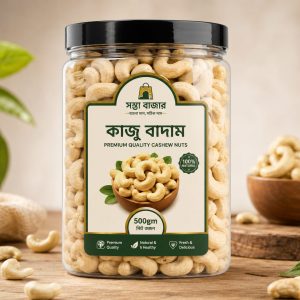 প্রিমিয়াম কাজু বাদাম (500gm)