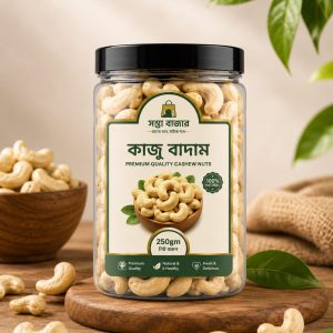 প্রিমিয়াম কাজু বাদাম (250gm)