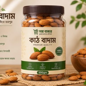 প্রিমিয়াম কাঠ বাদাম (Almonds) 500gm